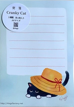 4legs Letterhead – Cranky Cat A6 (20 Sheets)