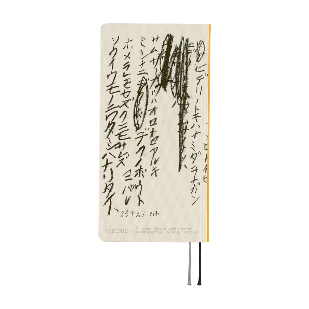Hobonichi 2026 Yuichi Inoue Amenimo Makezu Journal - English Tall & Slim January Start - Image 2