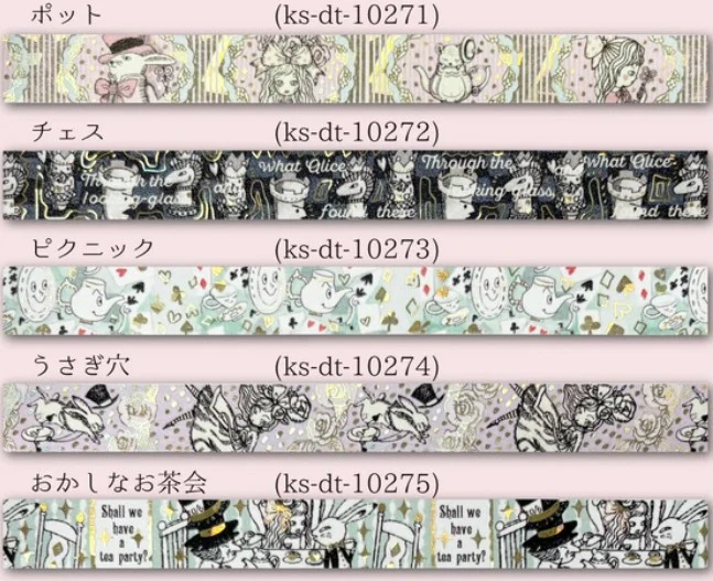 Kirapika Mysterious Alice Masking Tape - The Tiny Key - Image 3