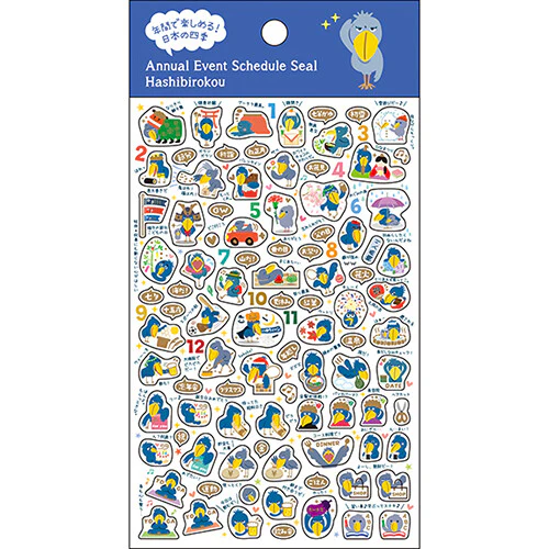 Pine Book Annual Schedule Seal Stickers – Hazel (Gold Foil)