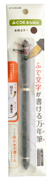 Sailor Compass Calligraphy Fountain Pen - Fude De Mannen - Brown - Image 2