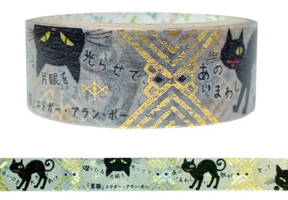 SEAL-DO Black Cat Washi Tape