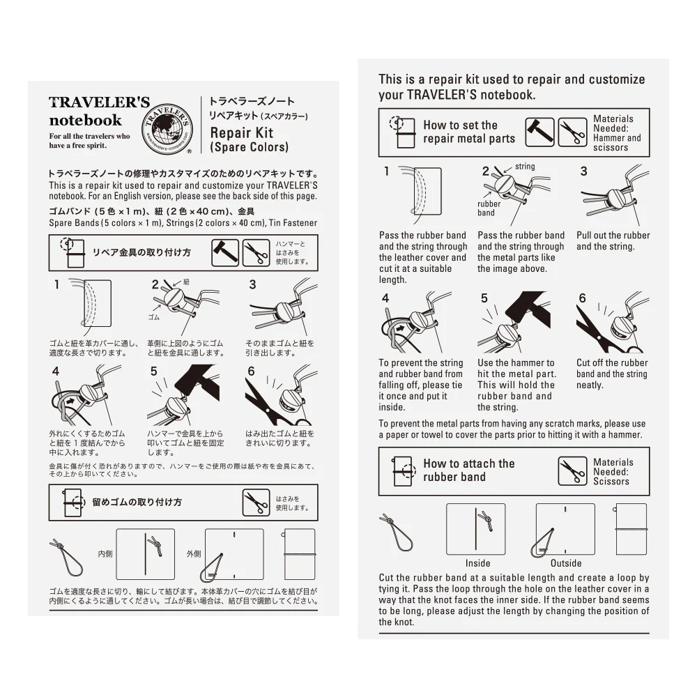 TRAVELER’S Notebook Repair Kit Spare Colors  - 010 - Image 2
