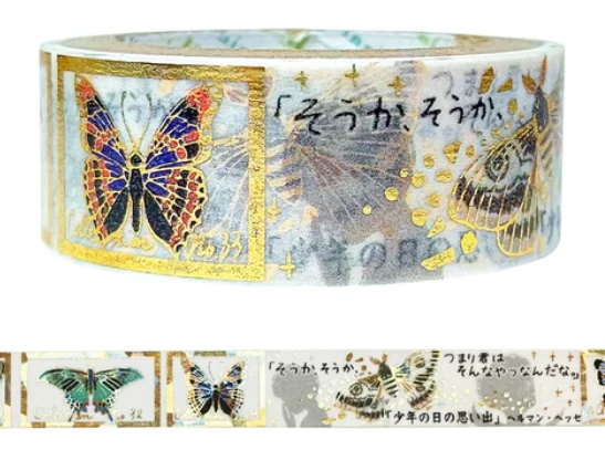 Washi Tape – Memories of a Boy’s Day