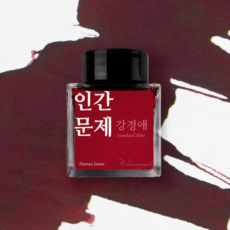 Wearingeul Human Issues 30ml Fountain Pen Ink